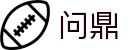 问鼎娱乐 - 问鼎综合互娱平台 - 问鼎官网WENDING CHINA